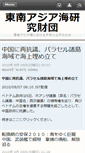 Mobile Screenshot of jp.seasfoundation.org