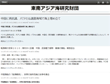 Tablet Screenshot of jp.seasfoundation.org